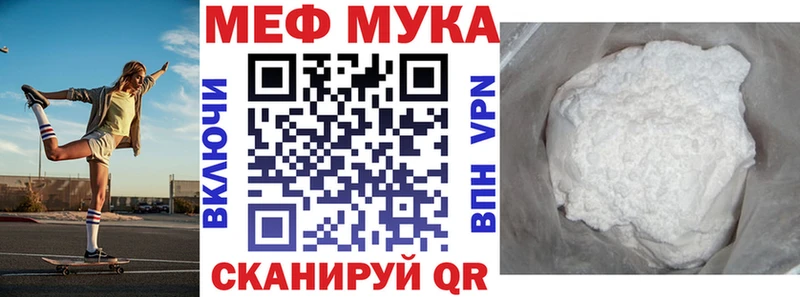 Меф 4 MMC  наркотики  Малаховка 