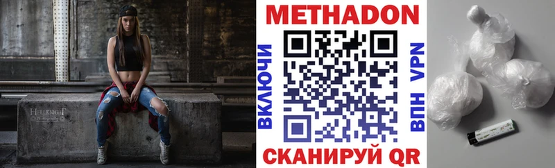 МЕТАДОН VHQ  Малаховка 